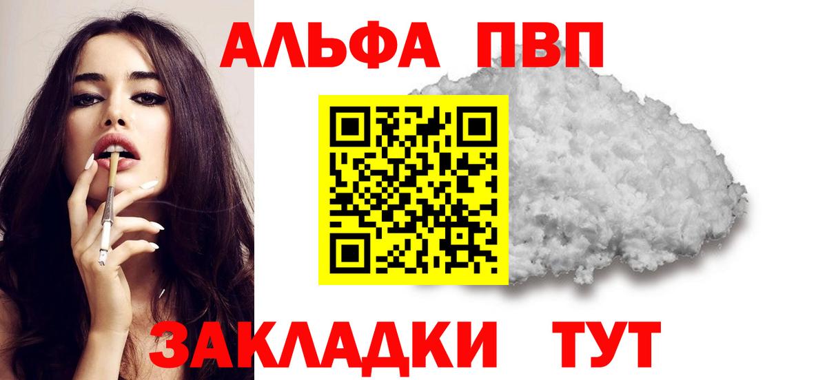 APVP VHQ Михайловск