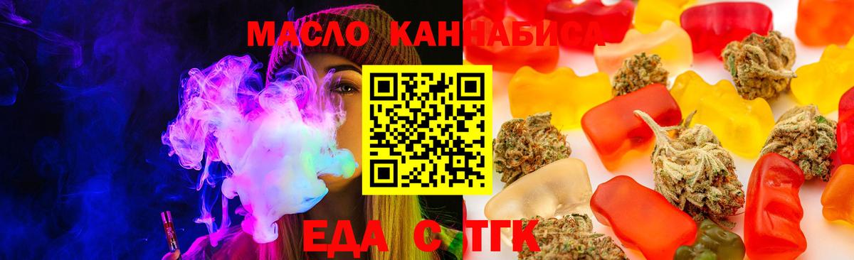 Canna-Cookies конопля  Вход с VPN  Михайловск 