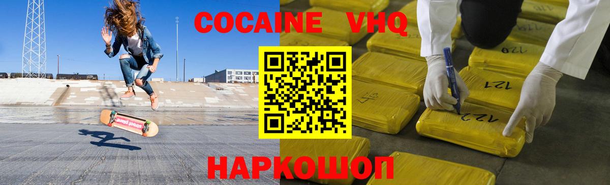 КОКАИН Fish Scale Михайловск