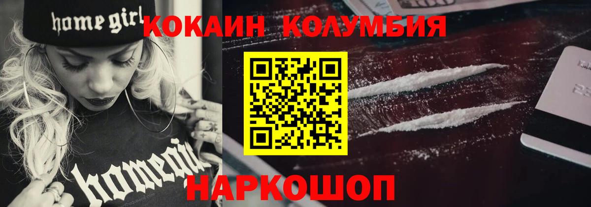 Михайловск  Cocaine Эквадор  Вход с VPN  COCAIN 99% 