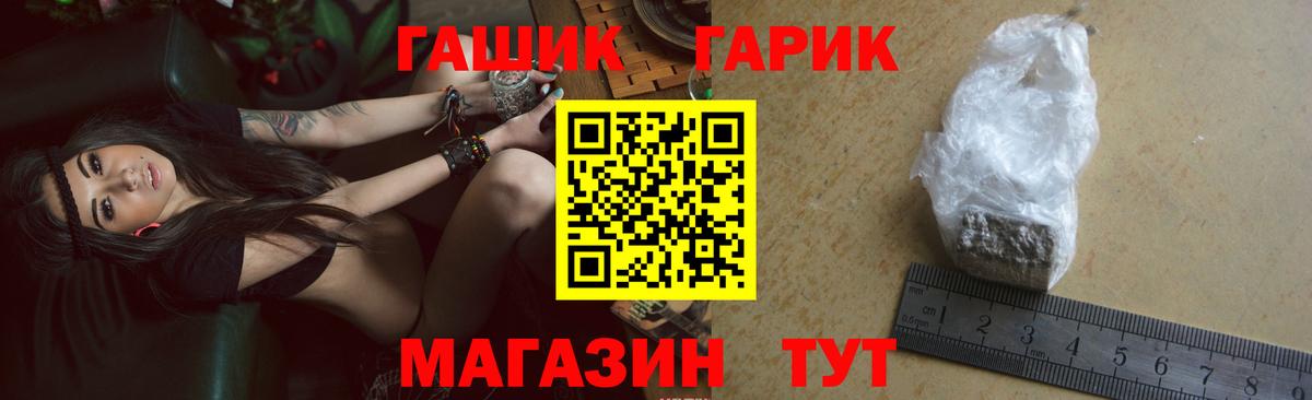 ГАШИШ индика сатива  Гашиш гарик  Вход с VPN  Михайловск 