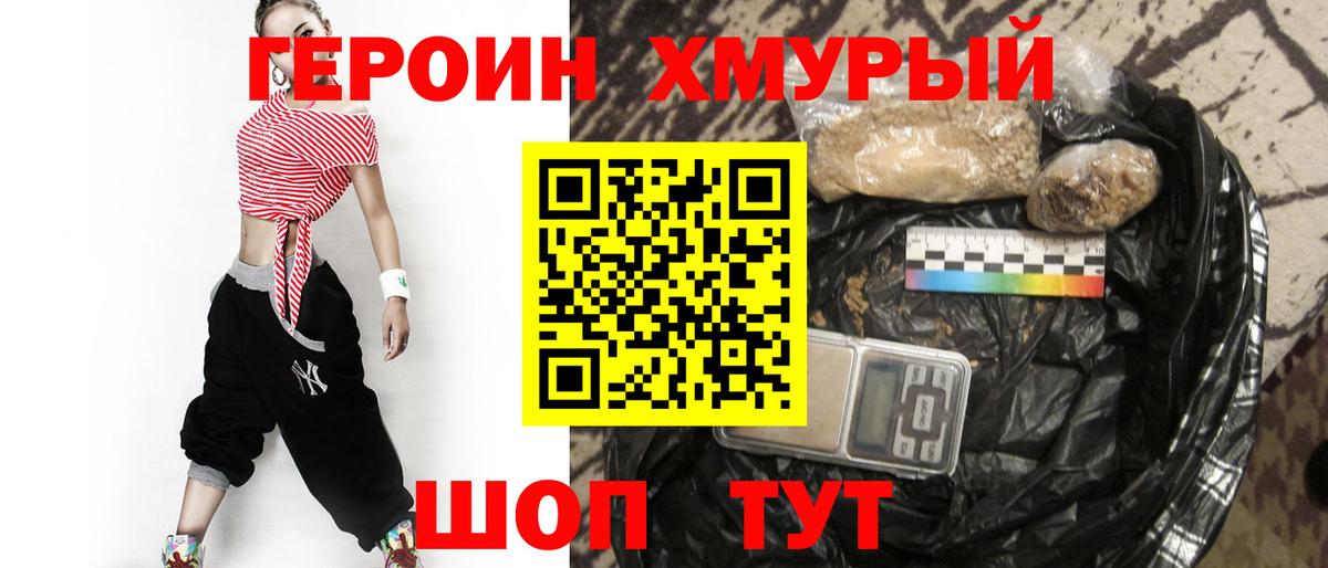 Михайловск  Героин гречка  ГЕРОИН  Вход с VPN 