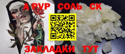 стафф Пенза