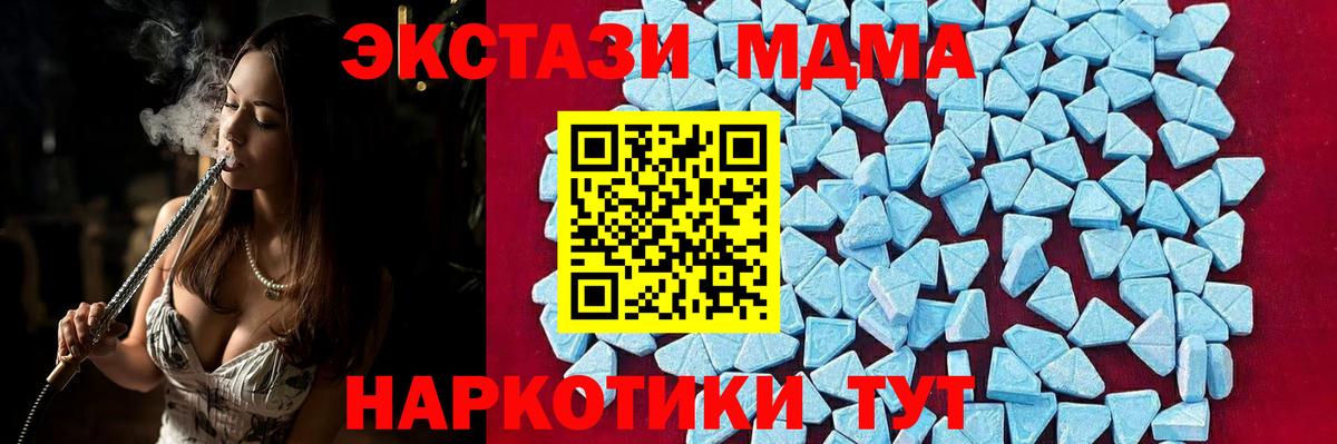 MDMA VHQ  Вход с VPN  MDMA  MDMA молли  Михайловск 