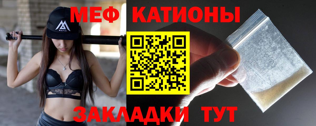 Мефедрон  Мефедрон mephedrone  МЕФ 4 MMC  МЯУ-МЯУ  Михайловск  Вход с VPN 
