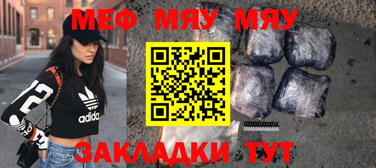 Меф  Михайловск