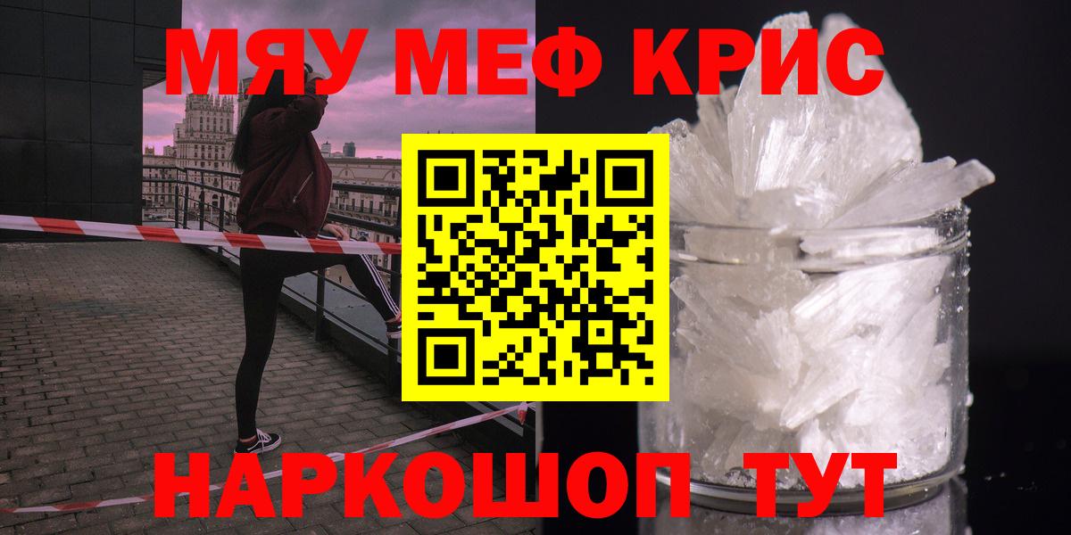MDMA  Экстази  Гашиш  Купить  Вход с VPN  Михайловск  ГАШ  Канабис  Мефедрон кристаллы 