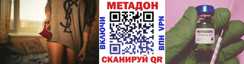 Метадон кристалл  ОМГ ОМГ ССЫЛКА  Михайловск  закладка 