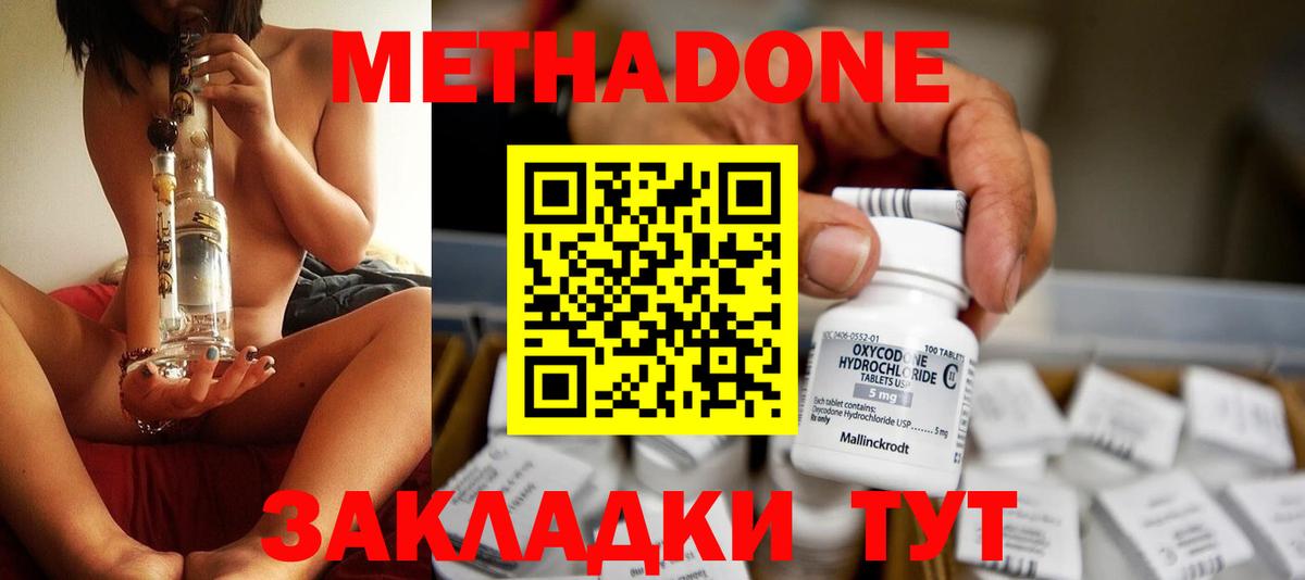 Михайловск  Метадон VHQ  Вход с VPN  Метадон methadone 