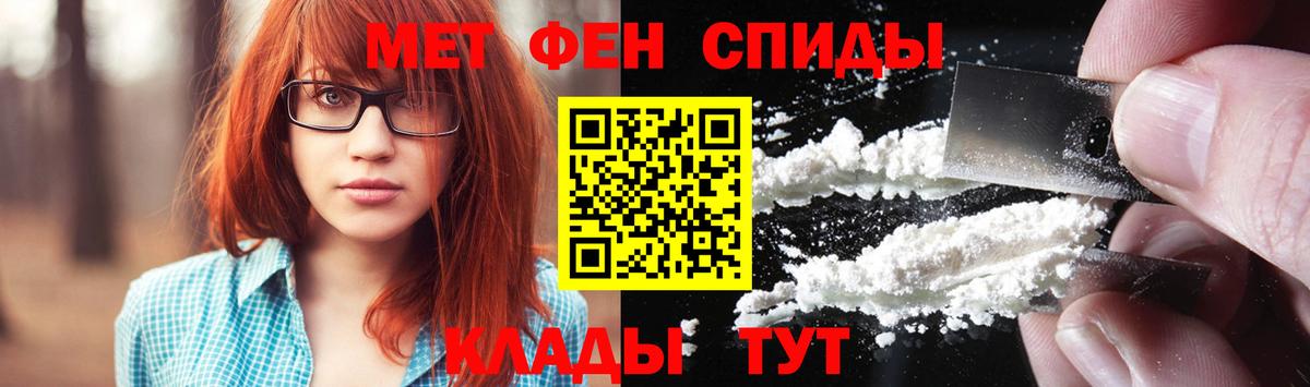 Первитин мет  Вход с VPN  Михайловск 