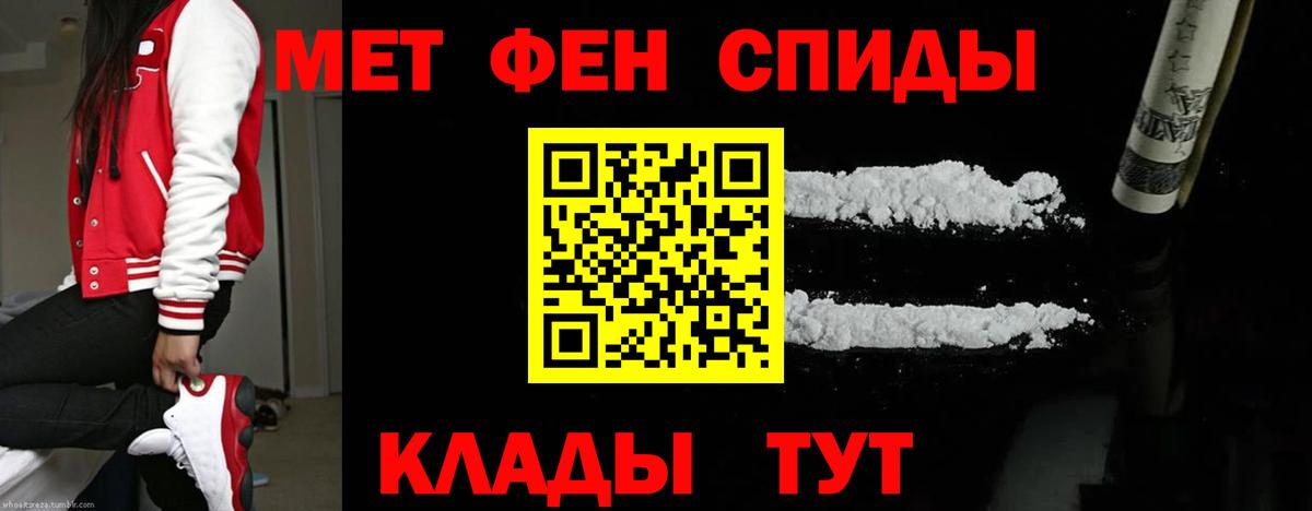 МЕТАМФЕТАМИН Methamphetamine Михайловск