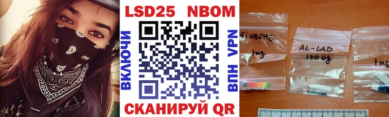 Марки 25I-NBOMe 1500мкг  Михайловск 