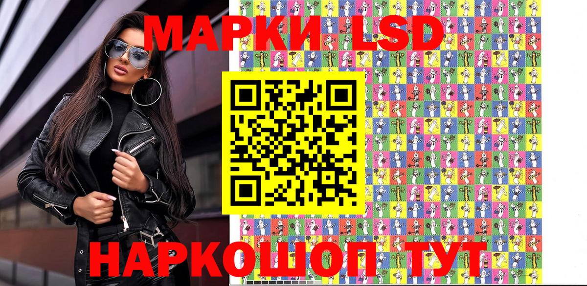 Наркотические марки  Наркотические марки 1500мкг  Вход с VPN  Михайловск 