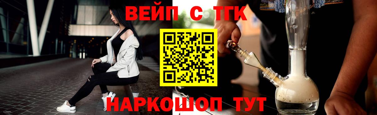 Дистиллят ТГК вейп с тгк Михайловск